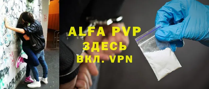 купить  цена  Тырныауз  Alfa_PVP VHQ 