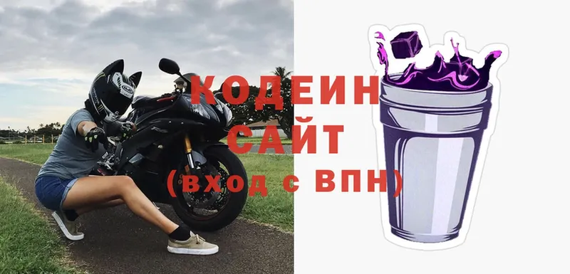 где купить наркотик  Тырныауз  Codein напиток Lean (лин) 