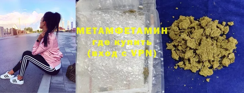 МЕТАМФЕТАМИН Methamphetamine  Тырныауз 