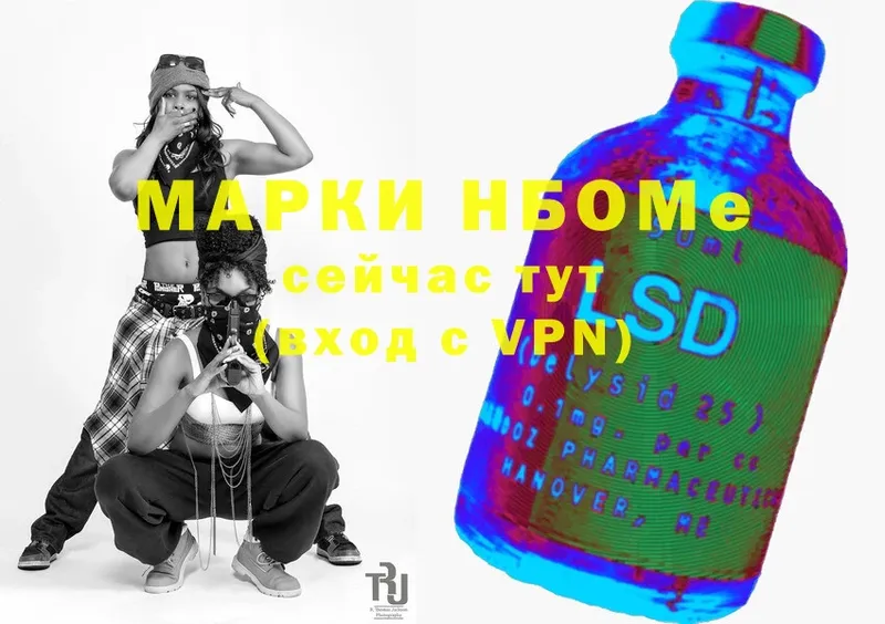 Марки NBOMe 1500мкг  Тырныауз 